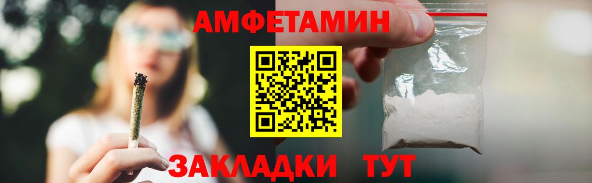 АМФЕТАМИН VHQ Конаково