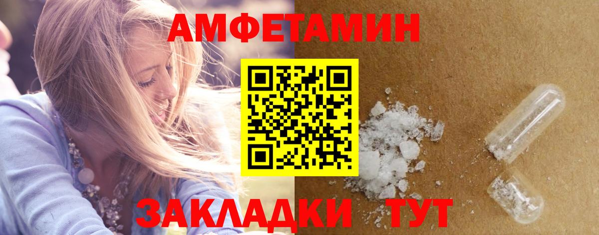 АМФЕТАМИН Розовый  АМФ  Конаково  OMG как войти  Вход с VPN 