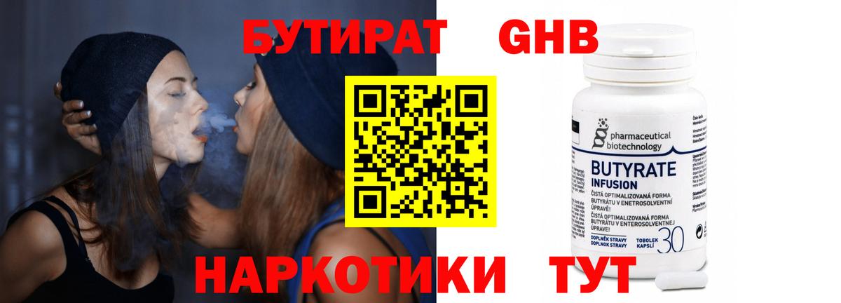 Конаково  Бутират вода  Вход с VPN 