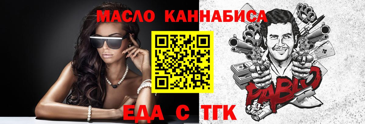 Cannafood конопля  Вход с VPN  Конаково 