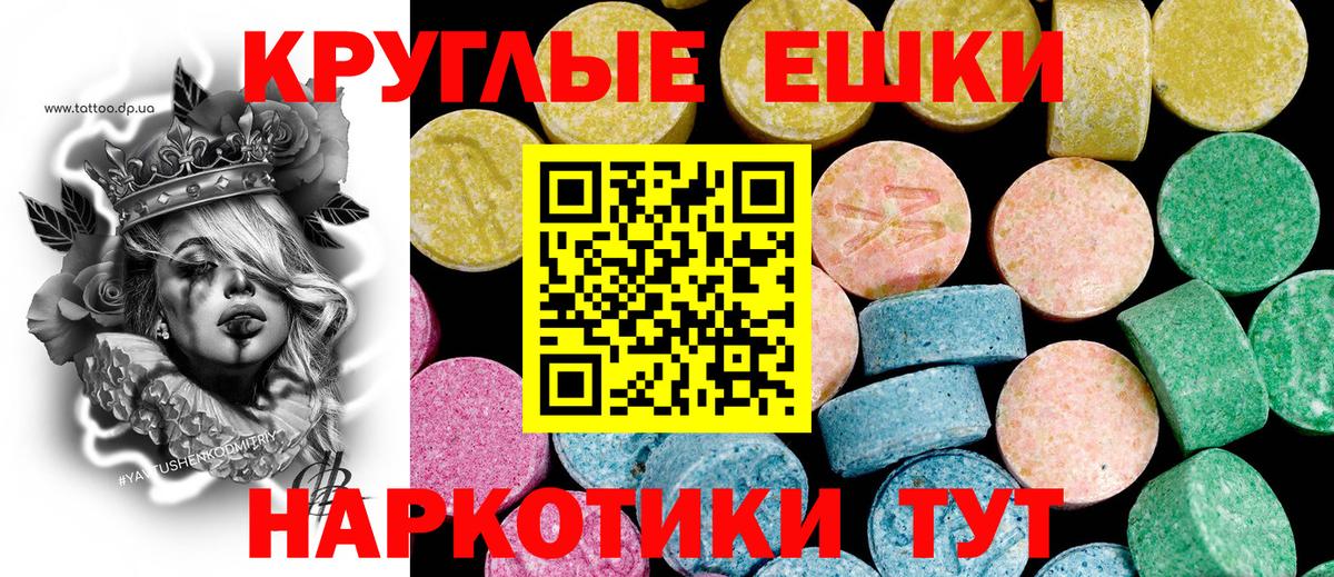 Ecstasy 280мг Конаково
