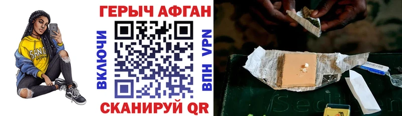 ГЕРОИН Heroin Конаково