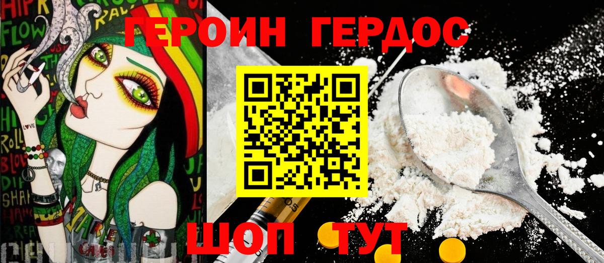 ГЕРОИН хмурый  Вход с VPN  Конаково 