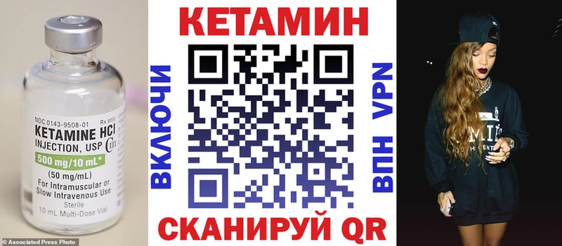 КЕТАМИН VHQ  Конаково 