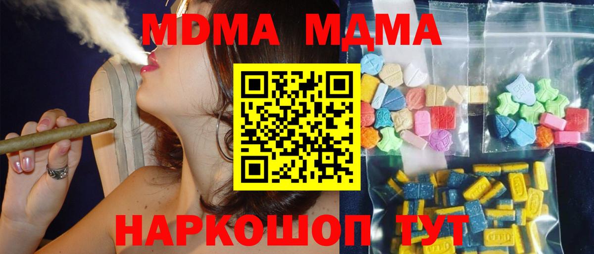 Конаково  MDMA кристаллы  MDMA VHQ  Вход с VPN 