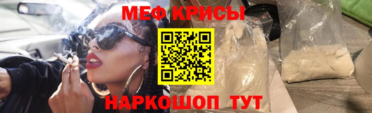 Меф мука Конаково