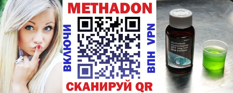 где купить omg как войти Метадон кристалл Конаково