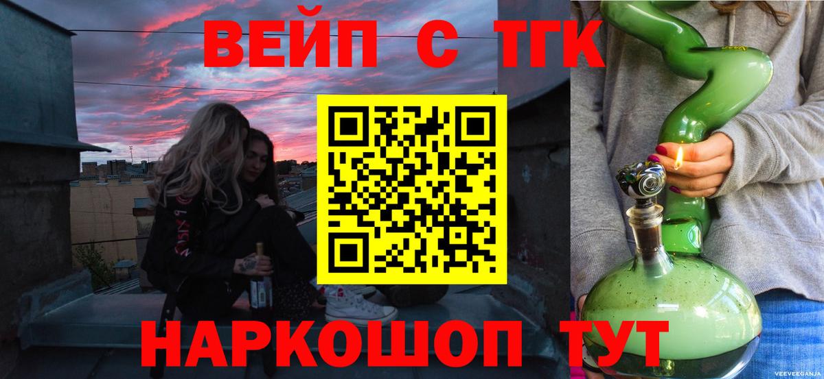 ТГК THC oil Конаково